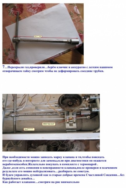 Газовая плита, газ-контроль, ремонт