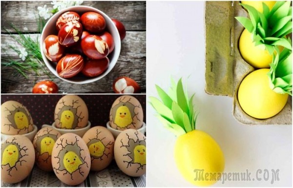 Как за считанные минуты родителям с детьми покрасить яйца к празднику Пасхи