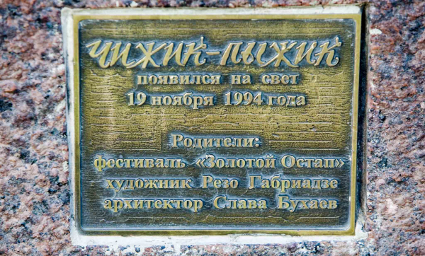  Памятник Чижик-Пыжик в Санкт-Петербурге