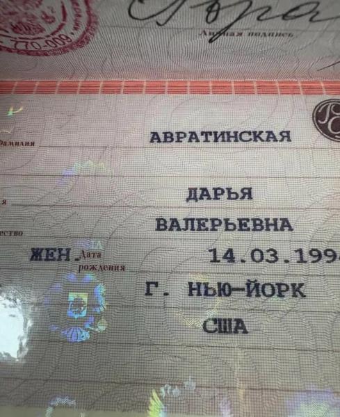 
                Дарья Авратинская официально поменяла фамилию после развода с Егором Корешковым            